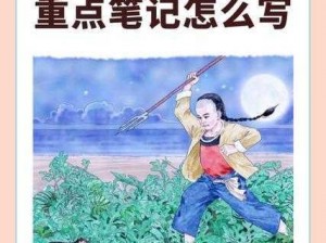 以汉字神操作闰土闯关秘籍：狂野通关攻略揭秘