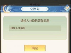 戮仙记礼包独家领取攻略：详解礼包领取地址与步骤