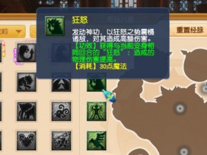 梦幻西游三维版：方寸之间，经脉选择之秘境探索