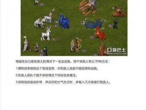 魔塔之英雄无敌：新手玩家攻略分享与游戏指南