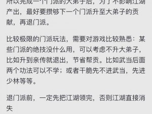 江湖新手宝典：唐门攻略秘籍揭秘