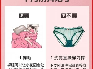 吃女生小花园的好处——让女生更加健康快乐