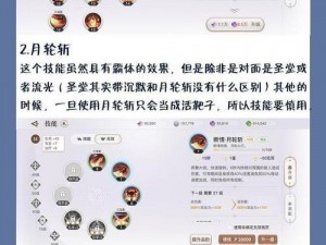 天谕灵珑竞技场攻略：深度解析各职业应对技巧与实战策略（二）