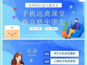 成品禁用短视频 app 下载——拒绝沉迷，守护时间