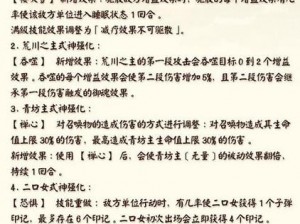 关于阴阳师6月16日体验服式神技能大调整的一览图解密