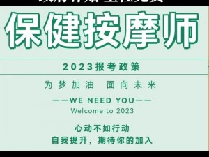 政府免费培训中医按摩，掌握中医按摩技术，为健康生活护航