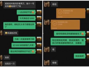 老妇痴迷网恋被骗 哭诉悔恨