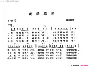 抖音热曲揭秘：黄杨扁担旋律下的悠扬情感软滑旋律探索之歌