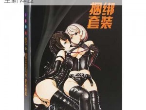 成人情趣用品——色情美女裸下叼嗨，给你全新体验