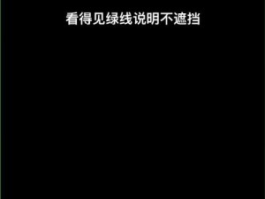 AA 区和 VA 区之间的黑边是什么？为什么会有黑边？