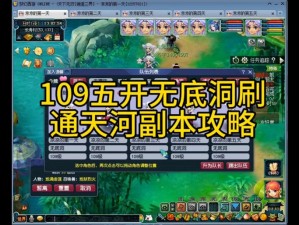 抖音魔性梗传十一关通关秘籍：解析过通天河攻略