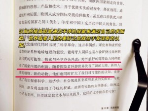 以性为考试的世界 h 考试：探索人类性教育的新方式