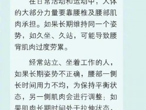 腰部下沉进入动起来的近义词;如何让腰部下沉并动起来？