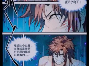 一款能够免费阅读下拉式全职法师漫画的在线漫画阅读 APP