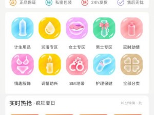 一款集视频播放、社交互动、高清画质于一体的成人视频 APP