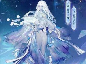 阴阳师SP蝉冰雪女御魂搭配指南：如何选择最佳御魂装备