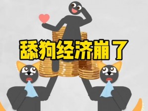 《揭秘《我不是舔狗》第6关攻略：拒绝舔狗身份，顺利通关全攻略》