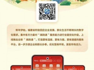 福建导航APP网站进入,如何进入福建导航 APP 网站？