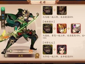 少年三国志2：关羽胡须传奇——探寻英雄胡须背后的故事