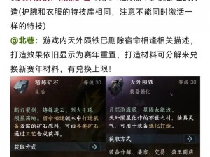 逆水寒手游新赛季重磅来袭：赛季重置内容全面解析与一览