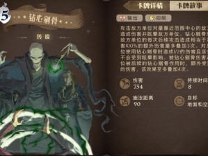 哈利波特魔法觉醒：无名之书21星挑战攻略与打法分享