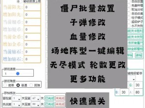 大多数修改器下载地址推荐与解析