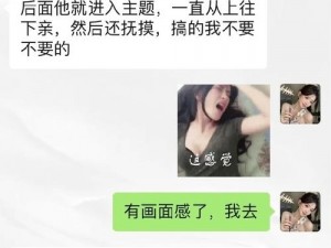 女子自述：客人玩到我潮喷，使用的竟是这款产品