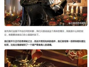 第五人格：先知怒气值飙升之秘，直面屠夫的勇气与策略