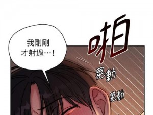 韩国免费无羞遮韩漫-韩国免费无羞遮韩漫，满足你的漫画幻想