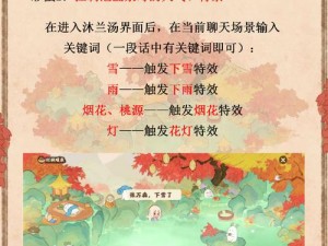 桃源深处有人家：玎当获得大全全攻略与解析