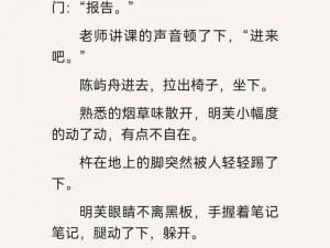 亲戚交换大杂乱 tXt 吴敏：一款充满刺激与惊喜的互动小说