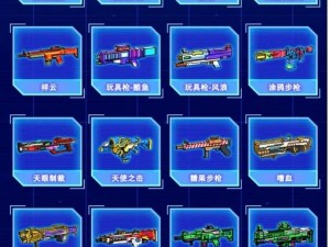 全面解析空中大师像素射击战：全特殊武器一览及使用攻略