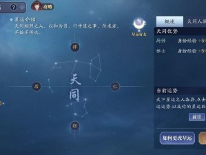 天涯明月刀手游星命获取攻略：星命获取方式全面解析