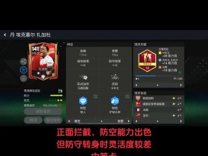 FIFA足球世界球员难售原因解析：为何球员无法成功上架市场？详解球员交易难题