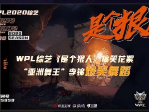 李锦在线蹦迪狼人杀WPL综艺：狠角色精彩瞬间大盘点