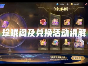 斗罗大陆魂师对决珍珑阁活动攻略