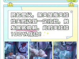 龙族幻想抓娃娃机攻略：掌握技巧，轻松抓住心仪娃娃的秘诀