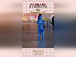 视频 18 禁：美女露出粉嫩小奶头，释放你的激情