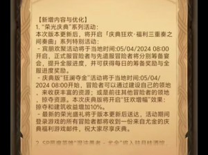 剑与远征占星玩法攻略详解：提高凤凰出现概率的技巧分享