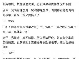 魂斗罗归来重命名指南：如何优雅地更改游戏名字？