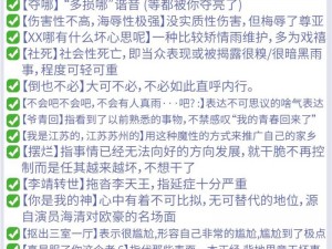 小初生被 X 到爽 18 无套：网络热梗背后的争议