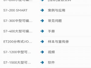 s8 加密隐藏路线免费下载——安全高效的加密软件