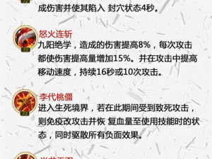 以武动苍穹手游为核心的全方位解析：风云争霸玩法规则探秘