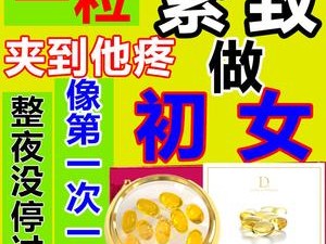 全新升级手从小腹一路开到丛林处，无痛私密紧致新体验