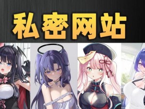 羞羞漫漫画官网，提供丰富的漫画资源，涵盖各种类型，满足不同用户的需求