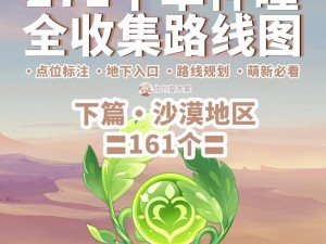 草神瞳共鸣材料详解：探索其构成与特性全攻略