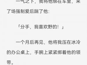 名养成器(校园,高干)【高冷学霸的养成器：校园高干的恋爱】