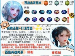 西施一技能二段精准控向指南：掌握技巧，灵活调整攻击方向