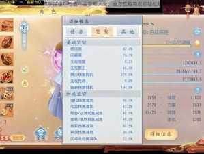 大唐无双手游金币日进斗金攻略大全：全方位指南教你轻松赚取金币