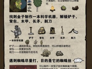 饥荒联机版：探索大脚获取攻略，生存必备技巧揭秘